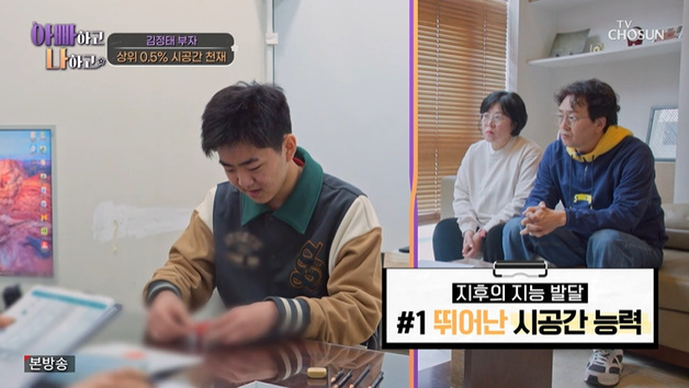 '야꿍이' 김정태 子 지후, 언어 지능 '하위 14%'…충격