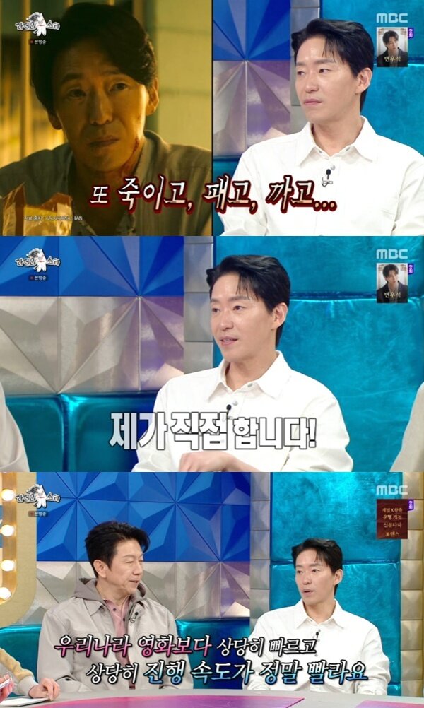 본문 이미지 - MBC '라디오스타' 캡처