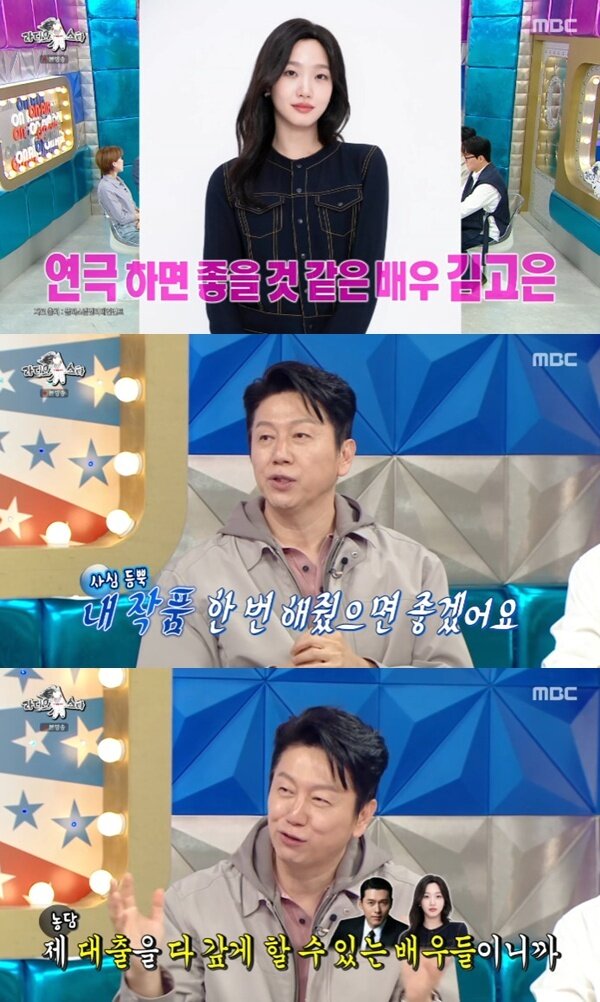 본문 이미지 - MBC '라디오스타' 캡처