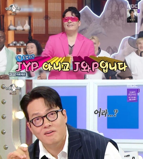 본문 이미지 - MBC '라디오스타' 캡처