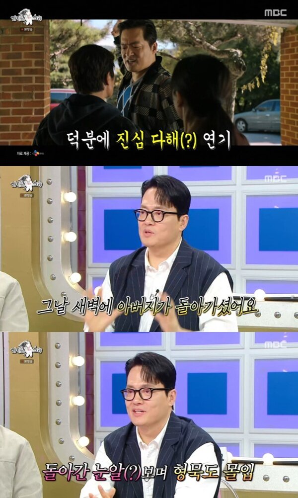 본문 이미지 - MBC '라디오스타' 캡처