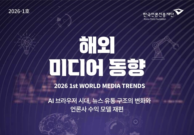 제로클릭 시대가 왔다…뉴스 유통구조가 뿌리부터 흔들린다