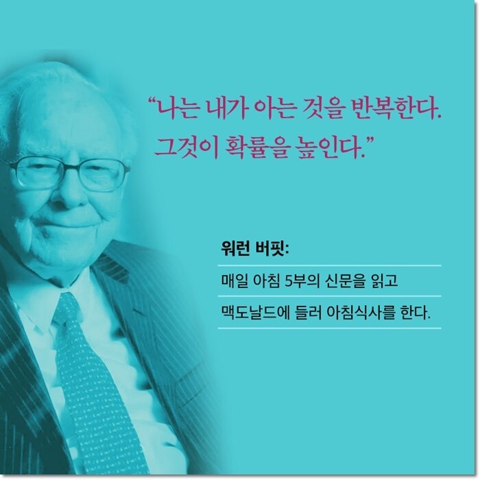 본문 이미지 - [신간] '하루 10분 리추얼의 기적'