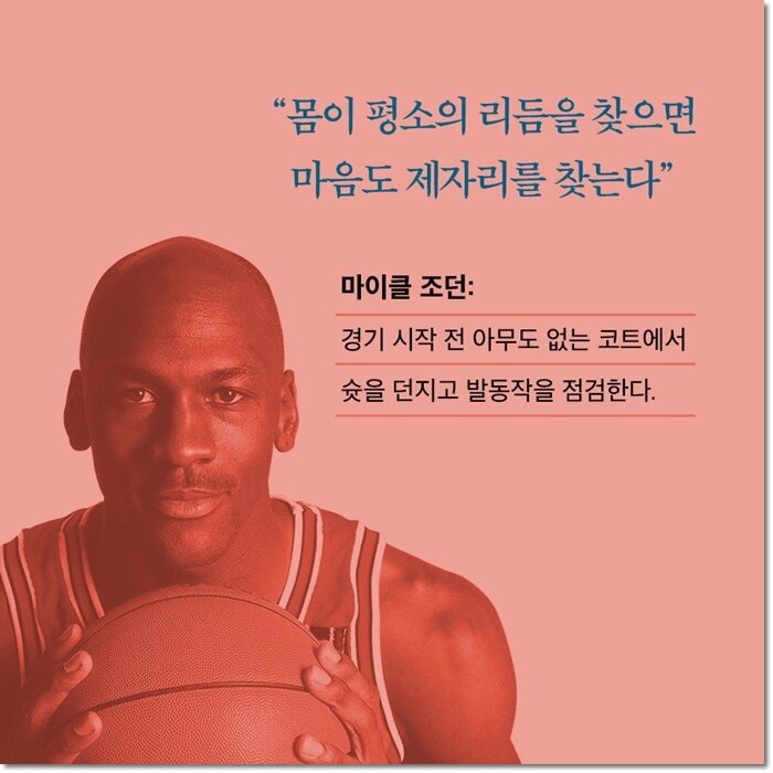 본문 이미지 - [신간] '하루 10분 리추얼의 기적'