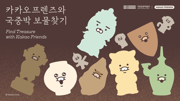춘식이가 반가사유상으로…'카카오프렌즈와 국중박 보물찾기' 진행