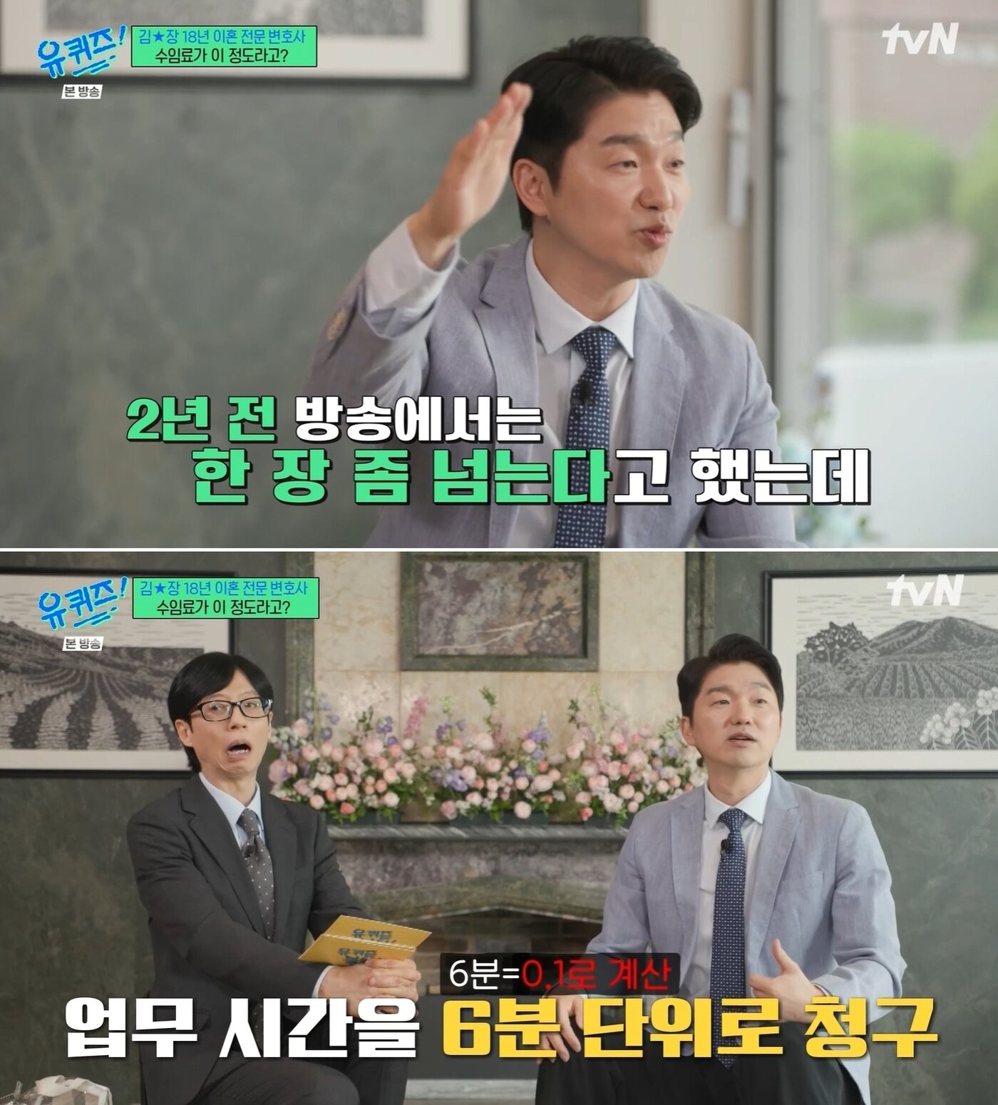 본문 이미지 - tvN '유 퀴즈 온 더 블럭'