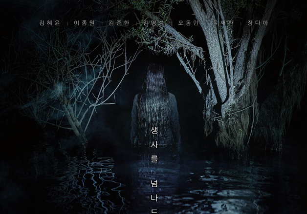 '살목지', '왕사남'·'헤일메리' 제치고 개봉 첫날 1위 출발 [Nbox]