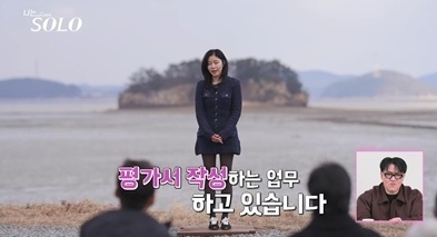 '나는 솔로' 31기 직업 공개 의사·변호사…인기남 경수 안경원 운영