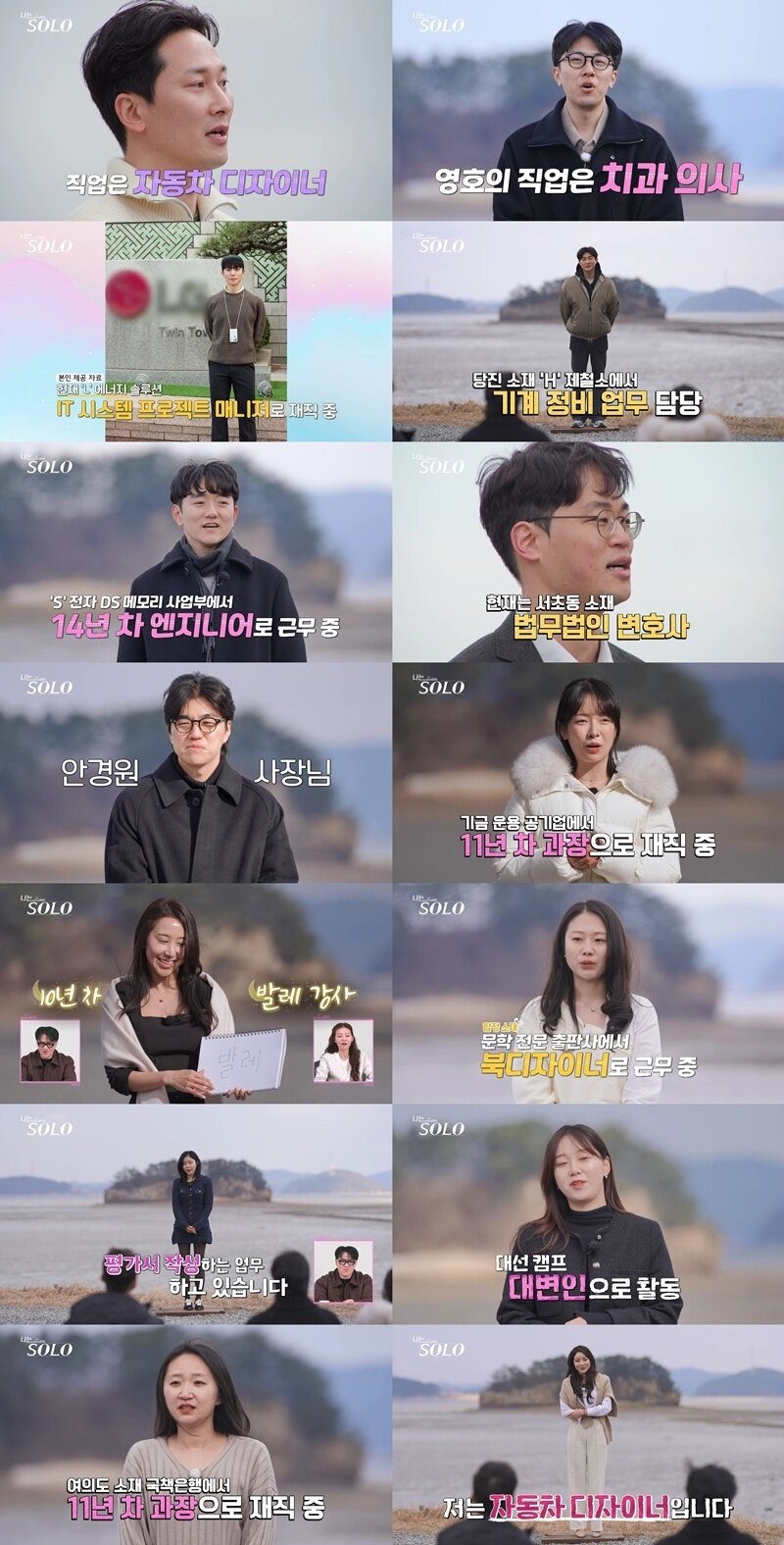 본문 이미지 - SBS플러스 '나는 솔로'