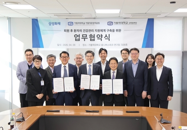 삼성화재, 일상 회복 지원 헬스케어 체계 구축 나서…건강보험 가치 극대화