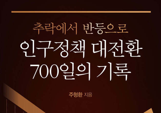 저출산 대응하려면…'일·돌봄·주거' 정책의 전환이 먼저