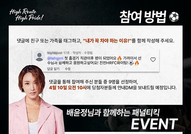 진천HR FC, K4리그 단독 1위 질주…홍수호 5득점 활약