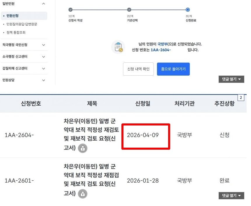 본문 이미지 - 뉴스1 제보 메일
