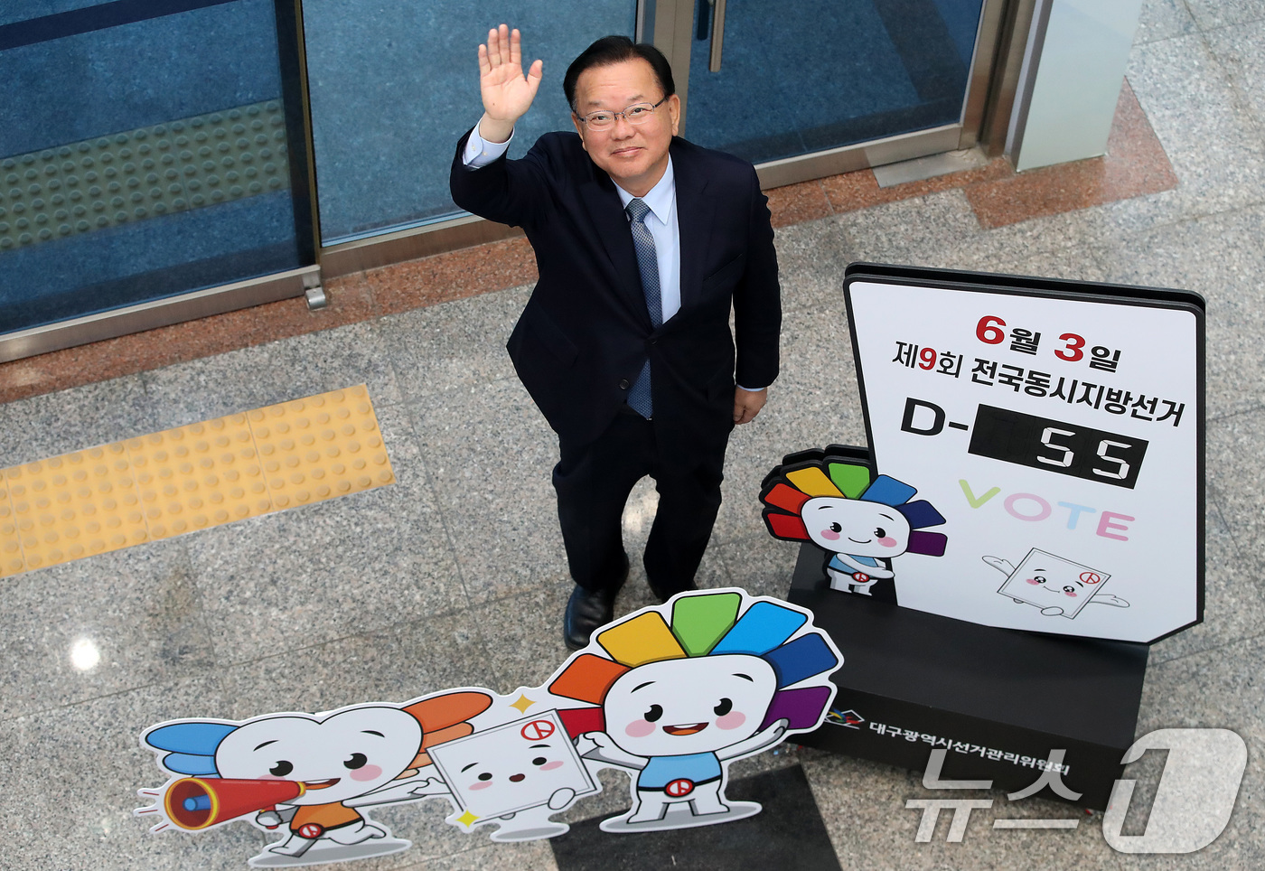 (대구=뉴스1) 공정식 기자 = 6·3 지방선거 더불어민주당 대구시장 후보로 출마하는 김부겸 전 국무총리가 9일 오전 대구시선거관리위원회를 찾아 예비후보 등록을 마친 뒤 손을 흔들 …