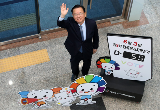 김부겸, 민주당 대구시장 예비후보 등록