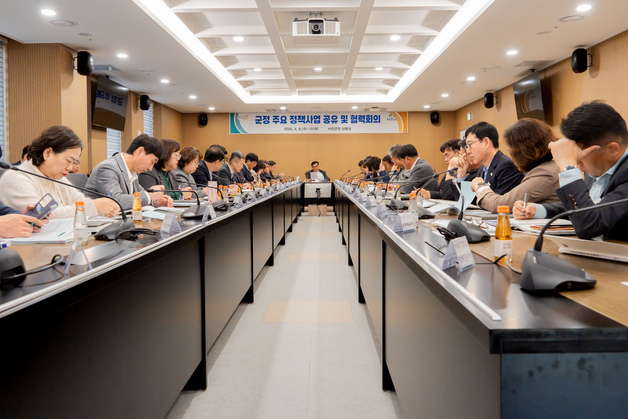 서천군 '주요 정책사업' 읍면과 공유…협업체계 점검