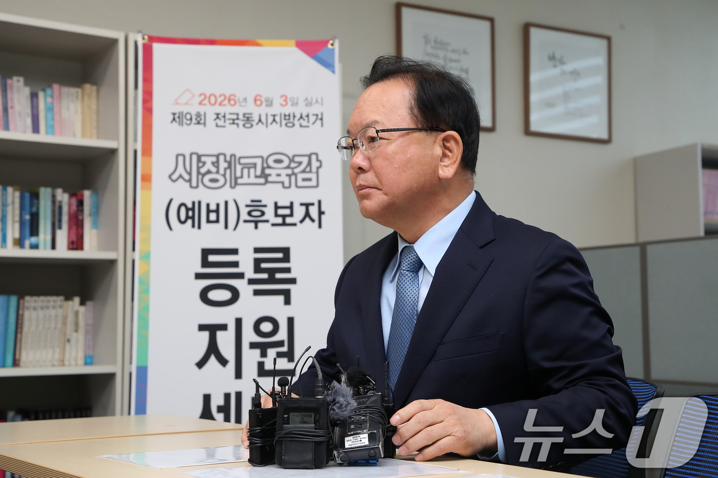 (대구=뉴스1) 공정식 기자 = 6·3 지방선거 더불어민주당 대구시장 후보로 출마하는 김부겸 전 국무총리가 9일 오전 대구시선거관리위원회를 찾아 예비후보 등록을 하고 있다. 202 …