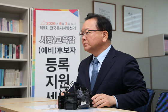 김부겸, 민주당 대구시장 예비후보 등록