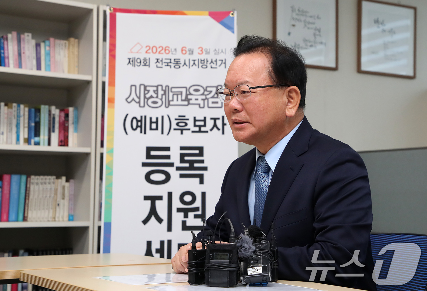 (대구=뉴스1) 공정식 기자 = 6·3 지방선거 더불어민주당 대구시장 후보로 출마하는 김부겸 전 국무총리가 9일 오전 대구시선거관리위원회를 찾아 예비후보 등록을 하고 있다. 202 …