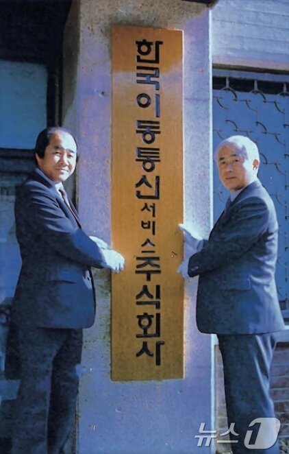 본문 이미지 - 3월 SK텔레콤의 전신인 한국이동통신주식회사 출범 사진. (SK텔레콤 제공)