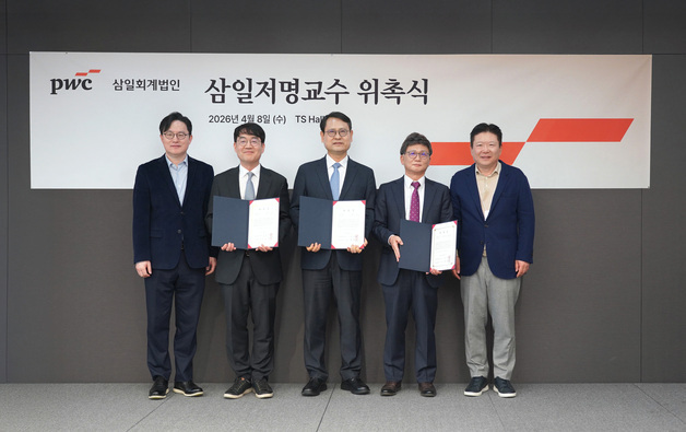 오문성·문두철·신재용 교수 회계학회 선정 삼일저명교수로 위촉