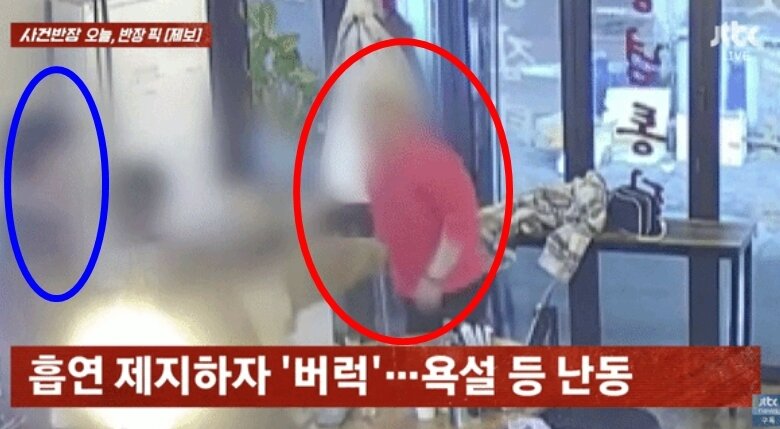 본문 이미지 - JTBC '사건반장'