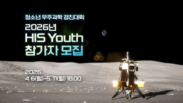 "꿈을 우주로"…보령, 'Humans In Space Youth' 수상작 달 보낸다