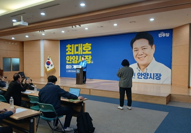 '4선 도전 선언'…최대호 "안양 100년 미래 기반 다질 것"