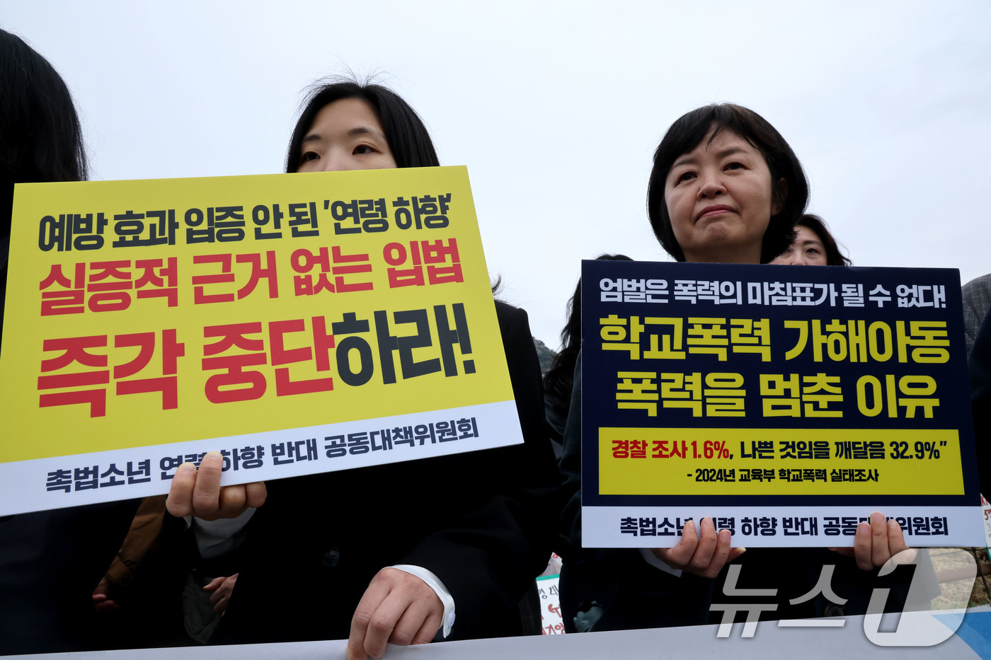 (서울=뉴스1) 이광호 기자 = 9일 오전 서울 종로구 청와대 분수대 앞에서 열린 촉법소년 연령 하향 철회 촉구 아동인권시민사회 기자회견에서 참가자들이 처벌강화가 아닌 권리 보장과 …