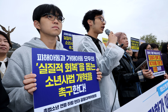 '촉법소년 연령 논의' 국민 200명 머리 맞댄다…주말 이틀간 토론회