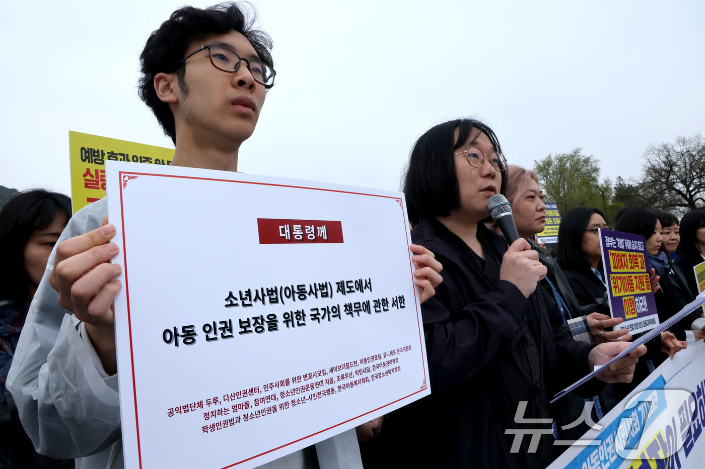 (서울=뉴스1) 이광호 기자 = 9일 오전 서울 종로구 청와대 분수대 앞에서 열린 촉법소년 연령 하향 철회 촉구 아동인권시민사회 기자회견에서 참가자들이 처벌강화가 아닌 권리 보장과 …