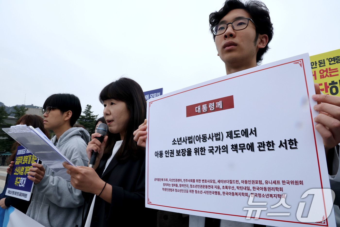 (서울=뉴스1) 이광호 기자 = 9일 오전 서울 종로구 청와대 분수대 앞에서 열린 촉법소년 연령 하향 철회 촉구 아동인권시민사회 기자회견에서 참가자들이 처벌강화가 아닌 권리 보장과 …