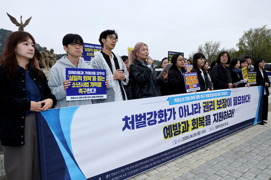 촉법소년 연령 하향 철회 촉구 기자회견