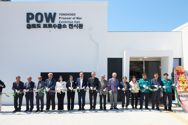 통영 용호도 포로수용소 전시관 개관…다크투어리즘 활성화