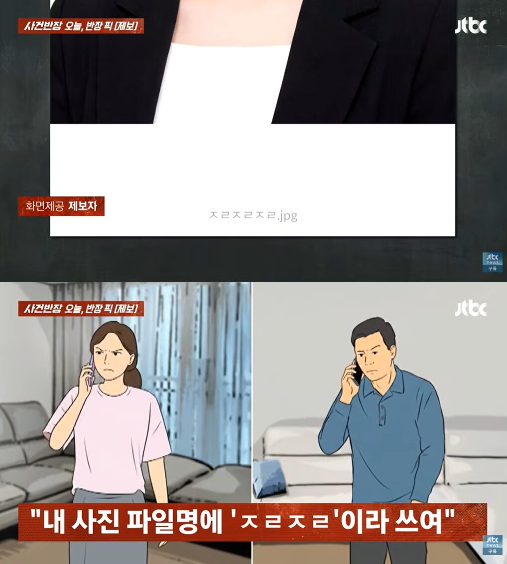 본문 이미지 - (JTBC '사건반장' 갈무리)