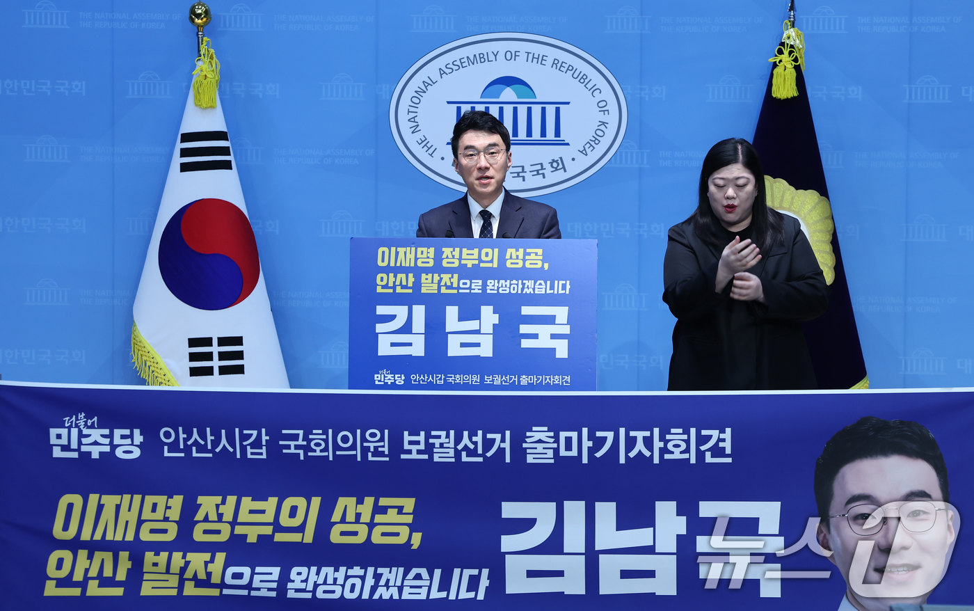 (서울=뉴스1) 김도우 기자 = 김남국 전 의원이 9일 서울 여의도 국회에서 안산갑 국회의원 보궐선거 출마선언 기자회견을 하고 있다. 2026.4.9/뉴스1