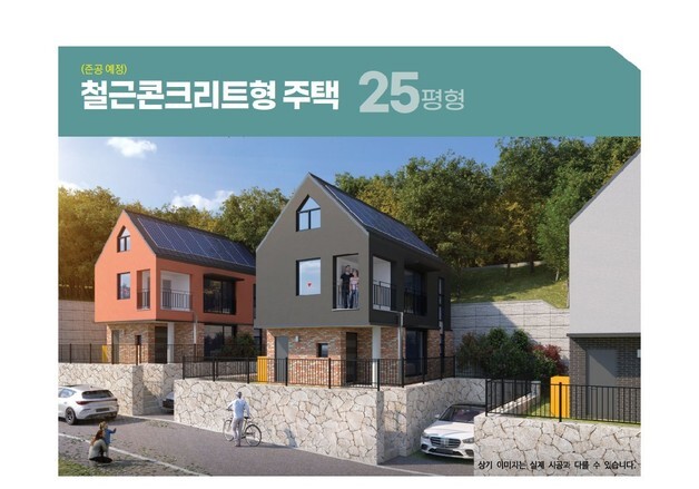 금산 아토피자연치유마을 신축 주택 6월 준공…친환경 자재