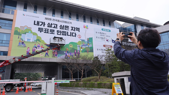 경기도선관위, 지방선거 홍보 본격 시동