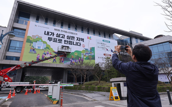 지방선거 앞두고 투표 독려 현수막 설치