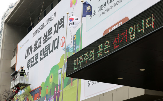 민주주의 꽃은 선거