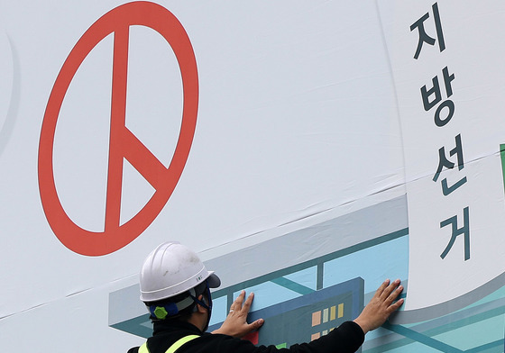 제9회 전국동시지방선거 D-55