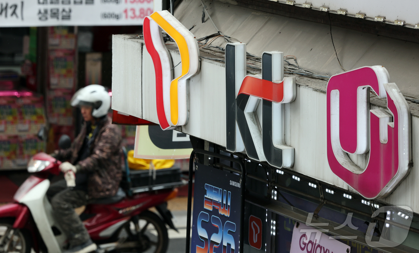 (서울=뉴스1) 김진환 기자 = 정부와 통신 3사가 9일 '민생물가 특별관리 관계장관 TF’에서 기본통신권 보장을 위해 2만 원대 5G 요금제를 도입하고, 모든 LTE·5G 요금제 …