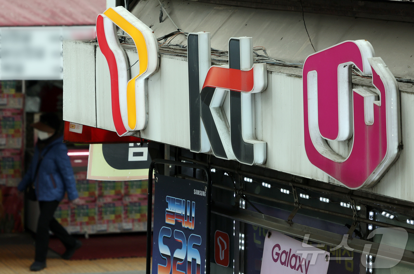 (서울=뉴스1) 김진환 기자 = 정부와 통신 3사가 9일 '민생물가 특별관리 관계장관 TF’에서 기본통신권 보장을 위해 2만 원대 5G 요금제를 도입하고, 모든 LTE·5G 요금제 …