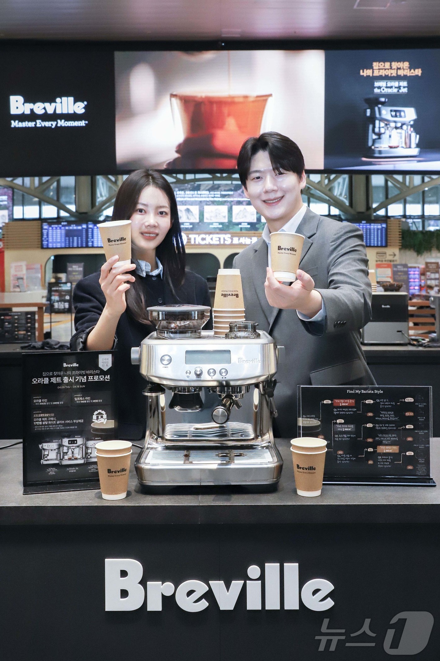 (서울=뉴스1) = 신세계백화점이 9일부터 오는 19일까지 강남점 1층 오픈스테이지에서 호주 프리미엄 커피머신 브랜드 '브레빌'의 신상품 출시 기념 대형 팝업스토어를 선보인다고 밝 …