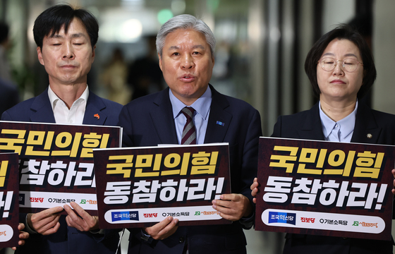 정개특위 앞에서 기자회견 갖는 개혁진보4당