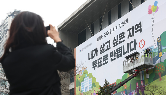 민주, 오늘 제주시장 후보 발표…16개 시도광역단체장 공천 완료