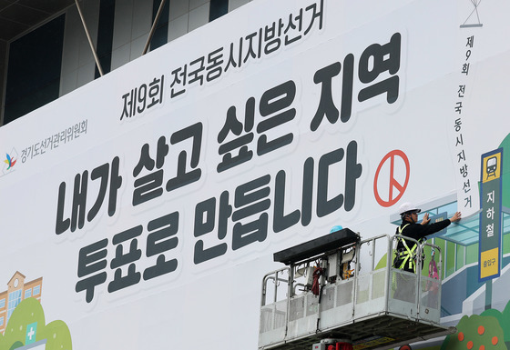 제9회 지방선거 D-55