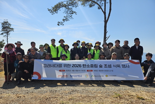 남부발전, 경남 하동에 창립 25주년 기념 '탄소중립 숲' 조성