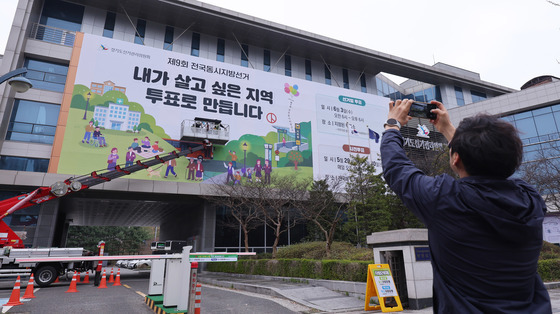 '지방선거 D-55' 투표참여 독려 현수막 설치