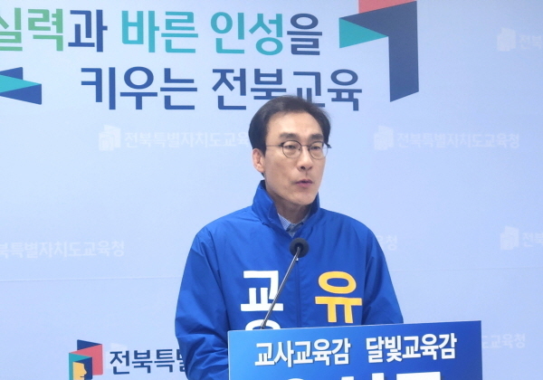 유성동 전북교육감 예비후보 "전북형 '삼품제' 도입해 인성교육 강화"